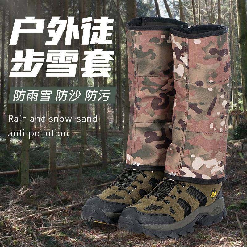 雪套男女通用户外登山雪地沙漠徒步防雪防沙护腿套 滑雪防水脚套,五金/工具,五金工具箱/五金收纳箱,淘宝优惠券,粉丝福利购,淘宝优惠卷