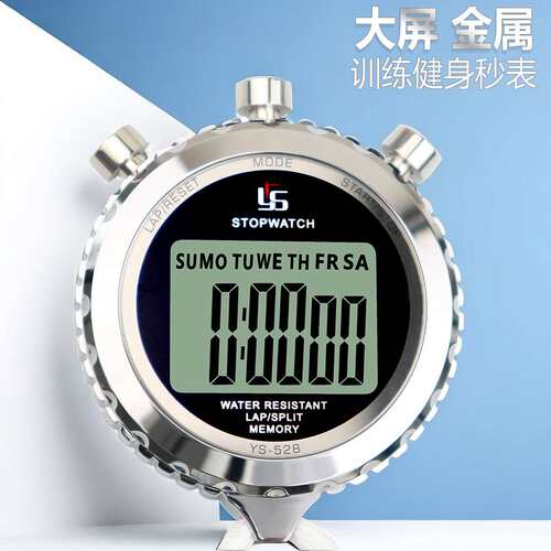 弈圣YS-528秒表计时器电子田径运动跑表裁判跑步健身厂家直