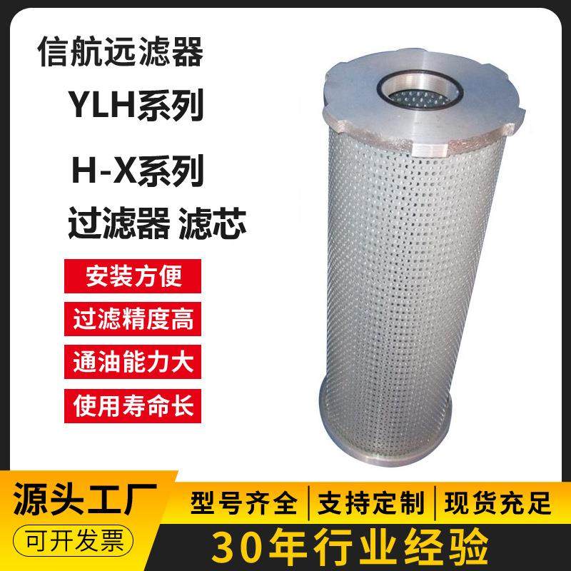 滤芯厂家 H-X25×5 10 20 30 40 3 回油滤芯,五金/工具,五金工具箱/五金收纳箱,淘宝优惠券,粉丝福利购,淘宝优惠卷