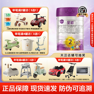 发顺丰】a2至初2段850g婴幼儿配方牛奶粉新西兰进口含乳铁蛋白二