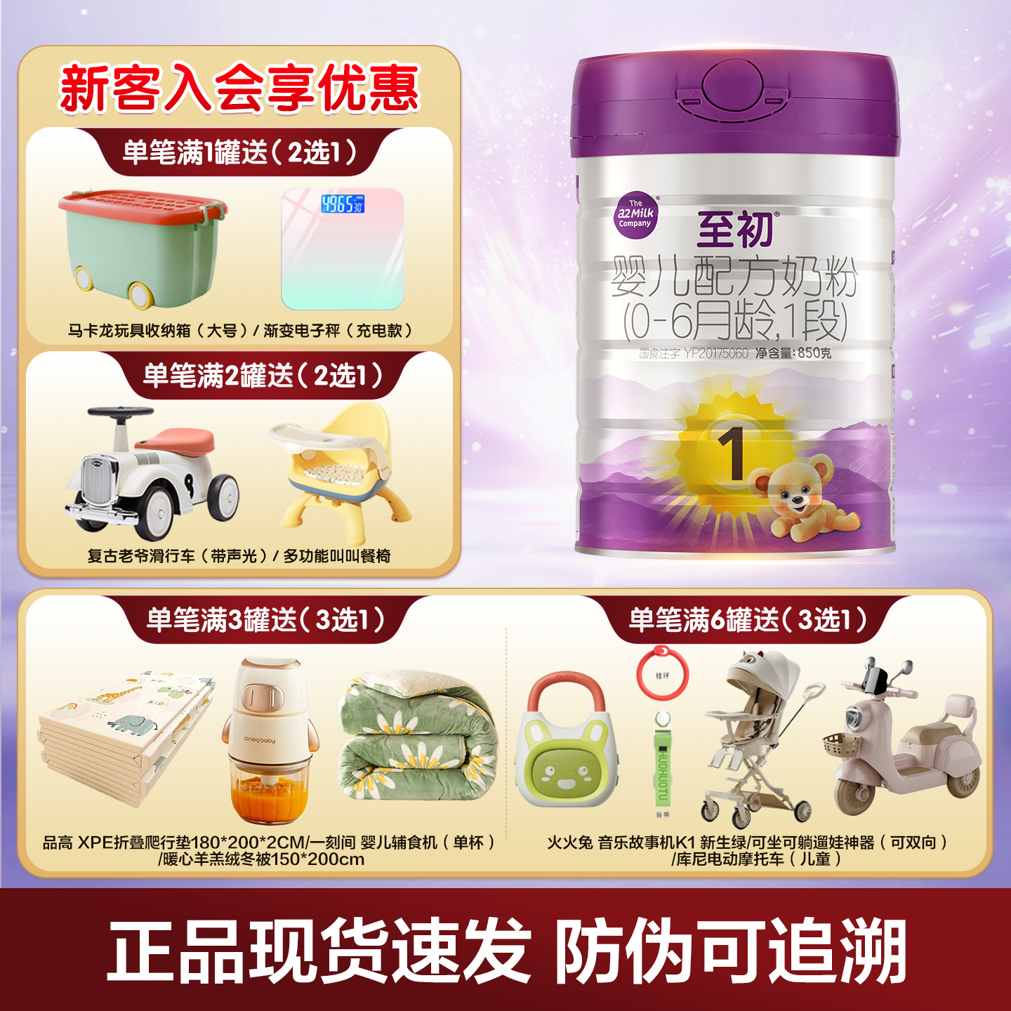 a2至初1段850g罐0-6个月婴儿奶粉