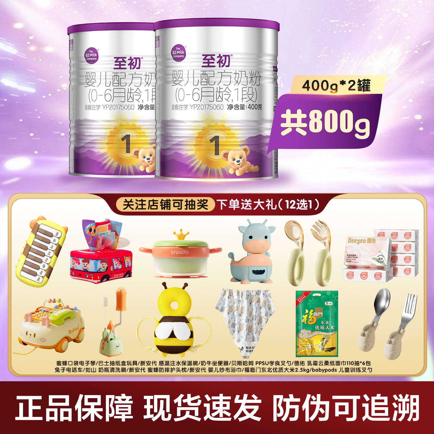 发顺丰】a2至初400g1段2罐新西兰新生婴儿配方牛奶粉含乳铁蛋白一