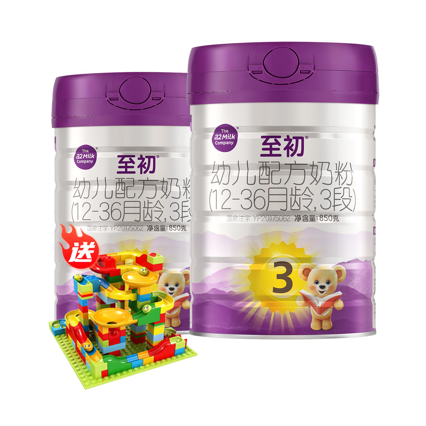 顺丰包邮】a2至初3段850g2罐婴幼儿配方牛奶粉新西兰含乳铁蛋白三