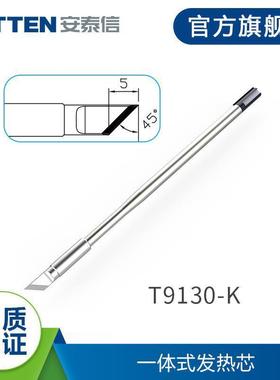 ATTE安泰信ST91BWX5体0焊台手/柄1N30150W烙铁头一式发热芯T9150