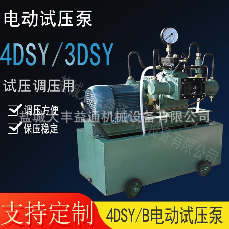 4DSY电动容器压力测试机