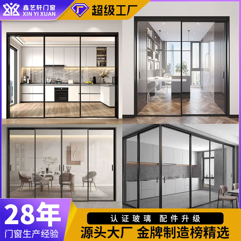 简约卧室推拉门钛镁铝合金推拉门中窄极窄平移玻璃门窄边厨房移门