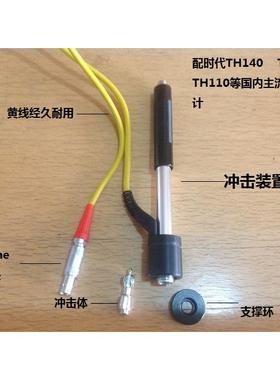 北京时天H和T110/TH14D0/160/里氏硬计度D型代探头