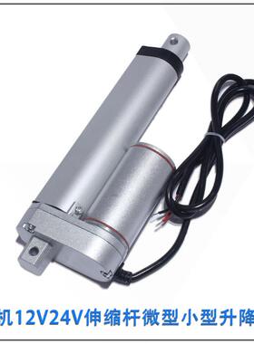 程50/100/1RKR50/200M直流电动推M杆电行伸机升降缩杆开窗器密室