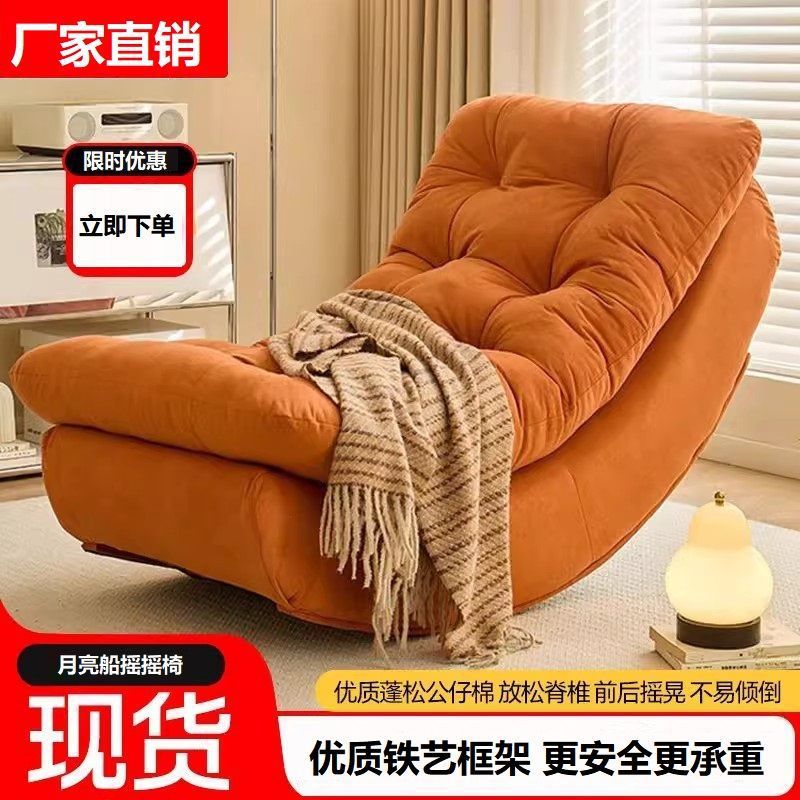 懒人沙发月亮躺椅成人阳台休闲单人摇摇躺椅家用可以阳台舒适沙发