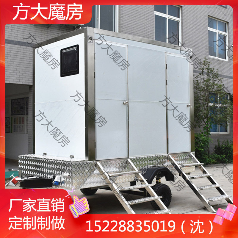 乐山彩钢拖挂式车载淋浴厕所二合一 水冲式平顶 市政项目旅游厕所