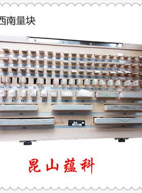 西OZE南工具标准量块11块1密级精规卡尺2校准量块千块分尺量块
