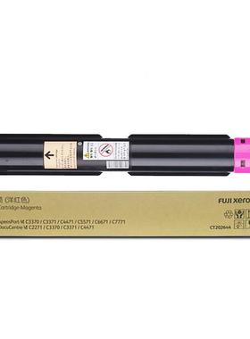 原装富士3施乐6代7代C271墨粉盒C370C371DPB3C4471C5571C62671