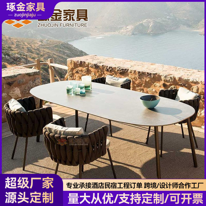 户外餐桌椅组合酒店庭院花园露台绳编休闲椅阳台休闲桌椅编藤椅子