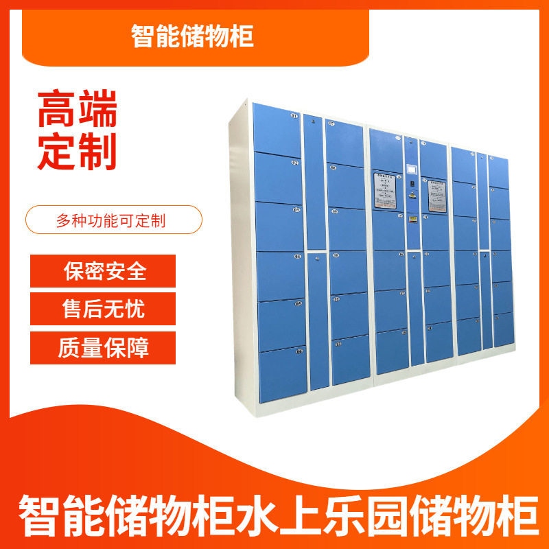 36门条码储物柜商场超市储物柜公园游乐园存包柜电影存包柜