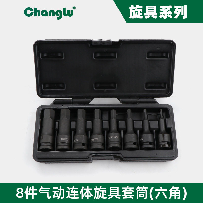 长鹿1/2H型气动连体批头8件套