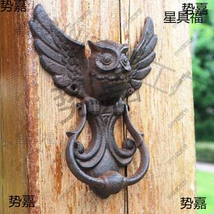 欧式美式工业风铸铁工艺品复古猫头鹰门敲仿古门拉手庭院门把手