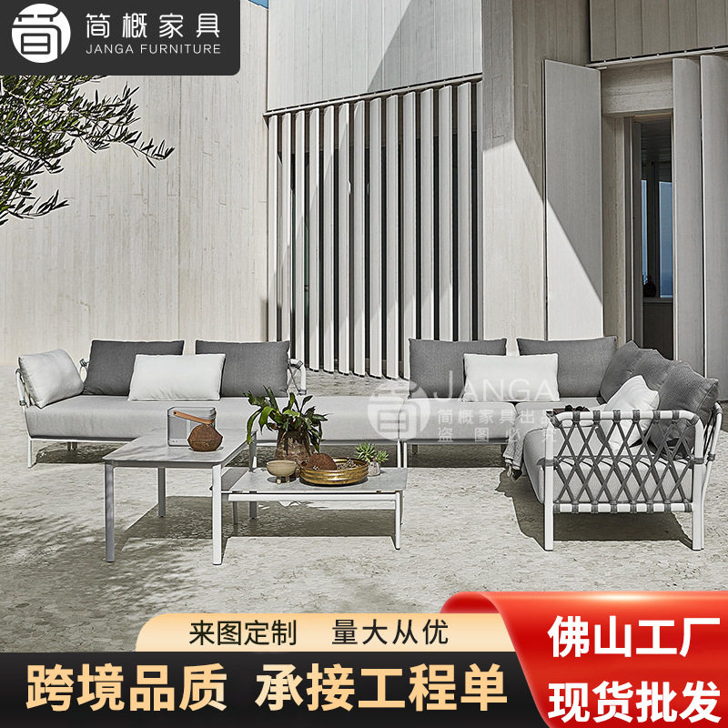 户外庭院藤编沙发组合现代简约