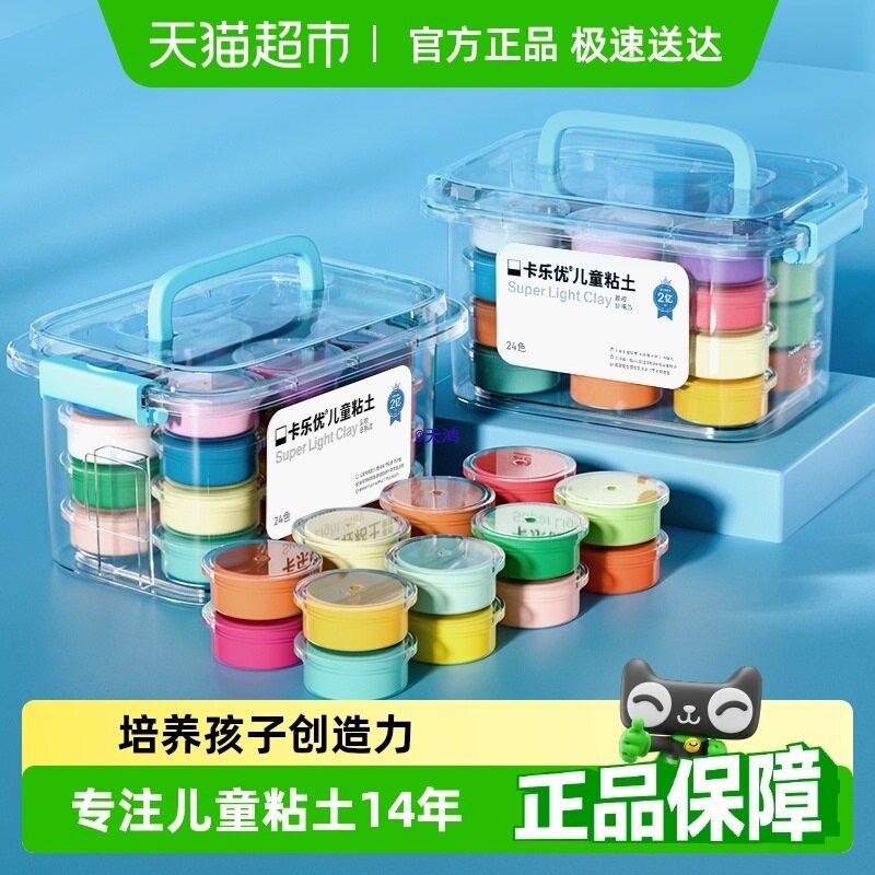 24色箱装儿童彩泥橡皮泥手工