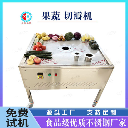 全自动果蔬分瓣机  洋葱番茄一切四瓣机 电动果蔬推条机切土豆块