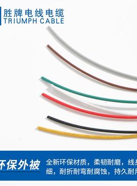 安规高温线1UL332-280#耐DFP温200℃现30V大量货规格齐全