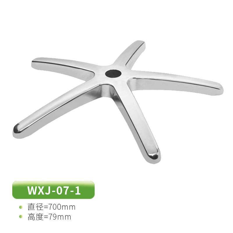 酒吧椅铝脚办公转椅底座压铸五星脚铝合金脚椅子配件电脑椅理发椅,玩具/童车/益智/积木/模型,垂直悬浮玩具,淘宝优惠券,粉丝福利购,淘宝优惠卷