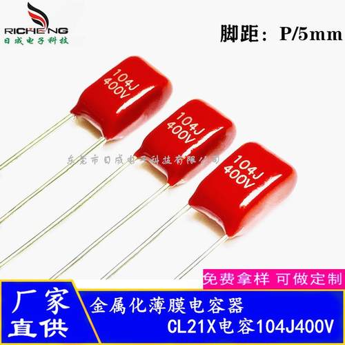 CL21XCBB容1电ZOW04J1V104J250V104J400V脚距5m0m0聚酯薄膜电容