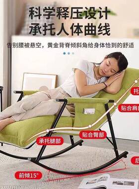 网红摇摇休椅懒人发家用客厅椅成人可睡OXR可躺沙摇椅卧室闲沙发