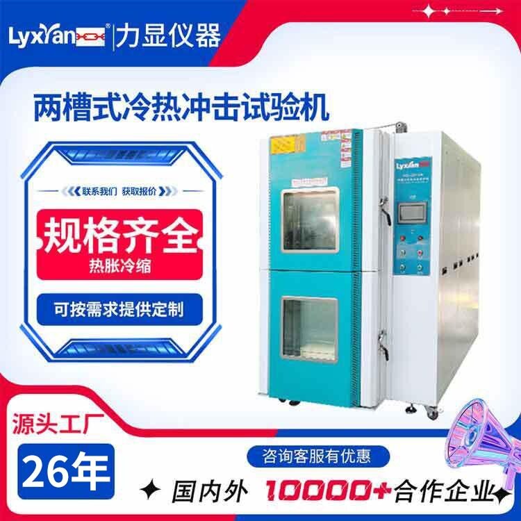 厂家直销高低温试验箱 可编程触摸屏高低温循环老化测试箱实验箱