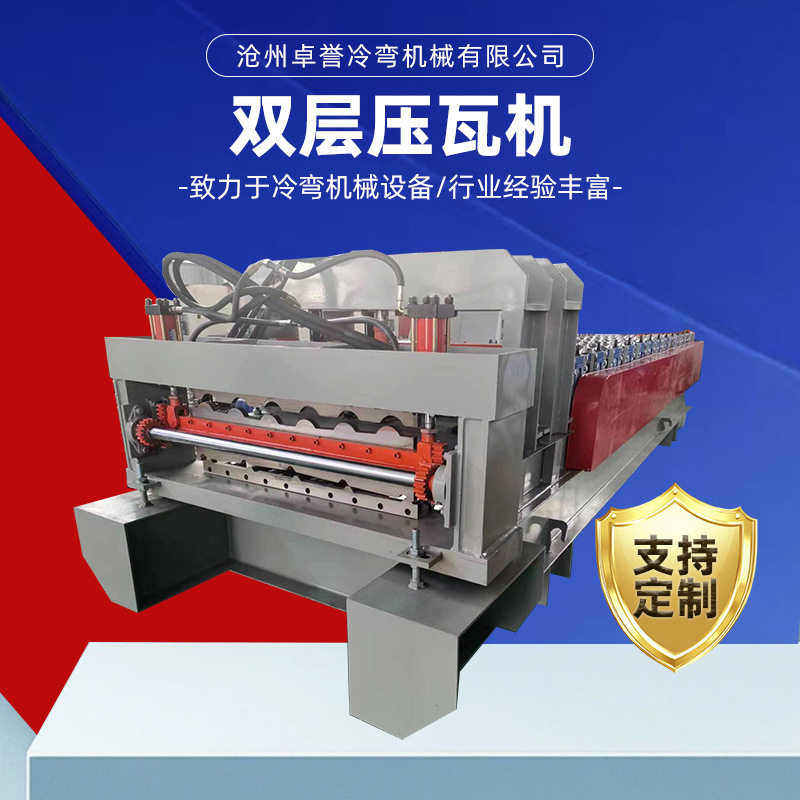 彩钢瓦镀锌板压瓦成型机