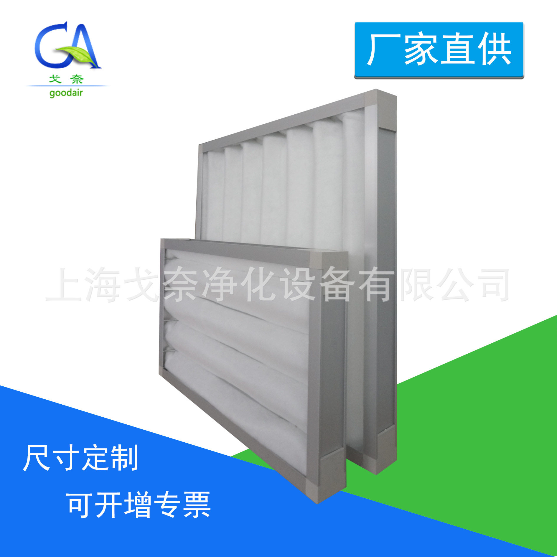 龙骨架折叠板式初效过滤器
