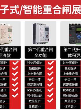 新型体积小光伏缺开关三相自动重合闸电断路器漏智OLZ能相欠压过
