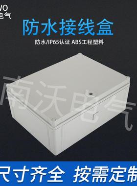 厂家户电外气设LHO电备控制箱400*300*160ABS塑料配电箱集线源盒