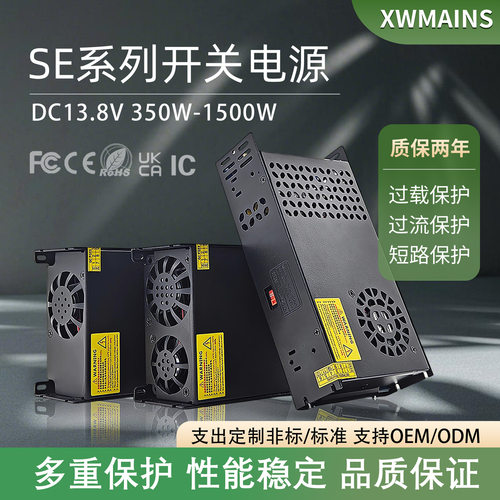 AC220V转DC13.8V广告招牌电源
