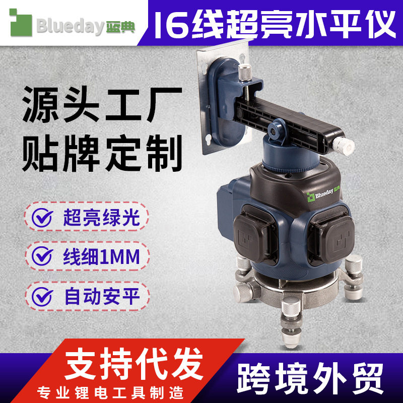 蓝典绿光全自动水平仪12/16线