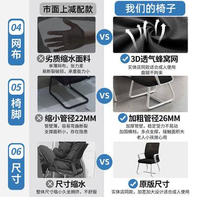 5997办公舒适学久坐字家用靠背椅员工椅会议室椅生写书桌简约电脑