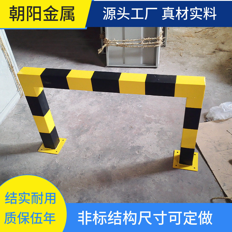 车间防撞U型加厚钢护栏76mm