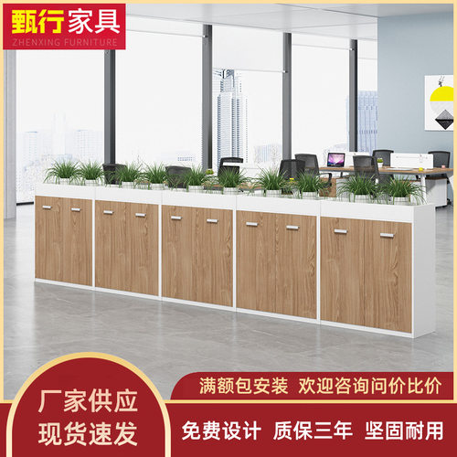 办公室隔断柜花槽柜木质文件柜 员工储物柜资料柜桌边柜子带锁矮