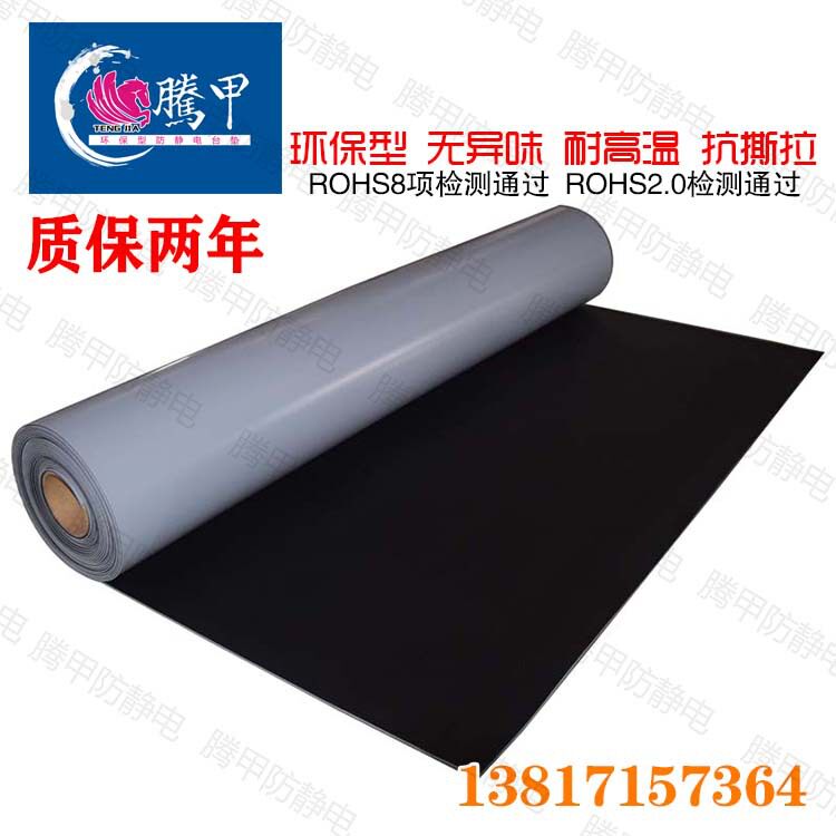 防静电环保防滑工作台胶皮垫