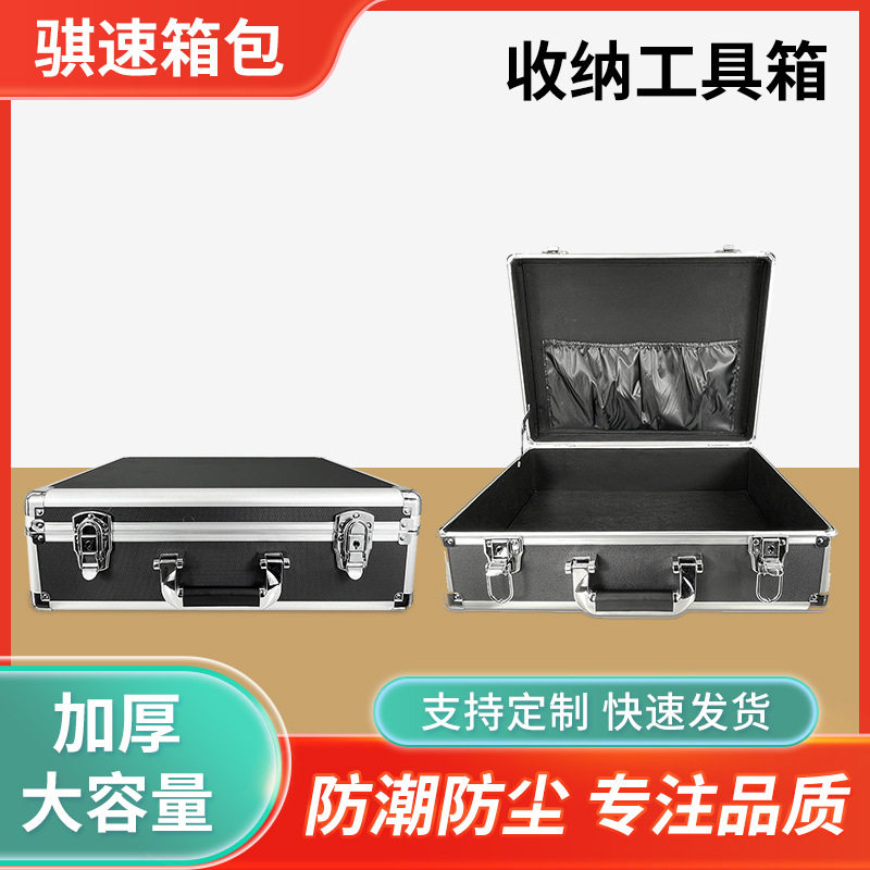 铝合金加厚带锁特大容量收纳箱