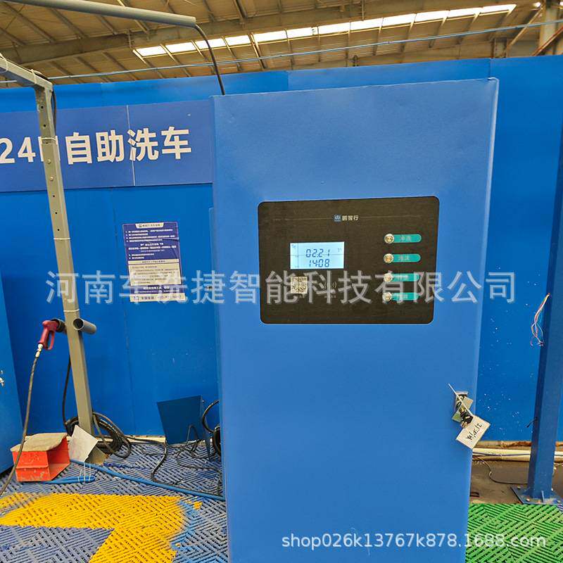车洗捷智能互联自助洗车机 手机APP远程操控 一键启动 智能洗车