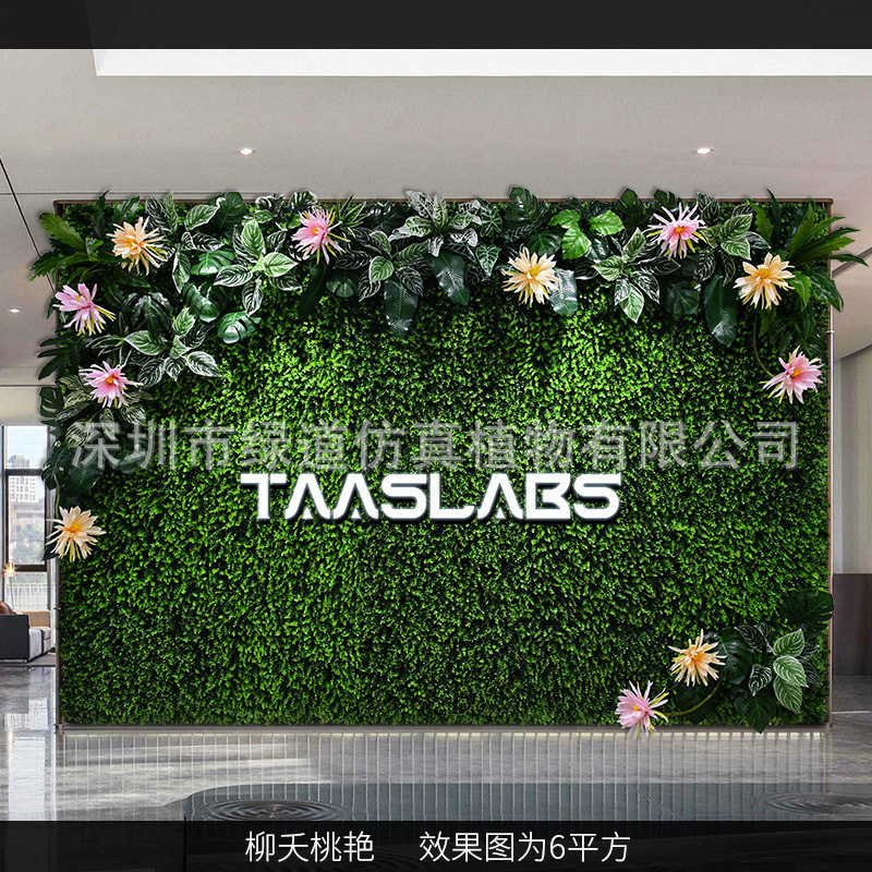 柳夭桃艳仿真植物墙1平方壁挂