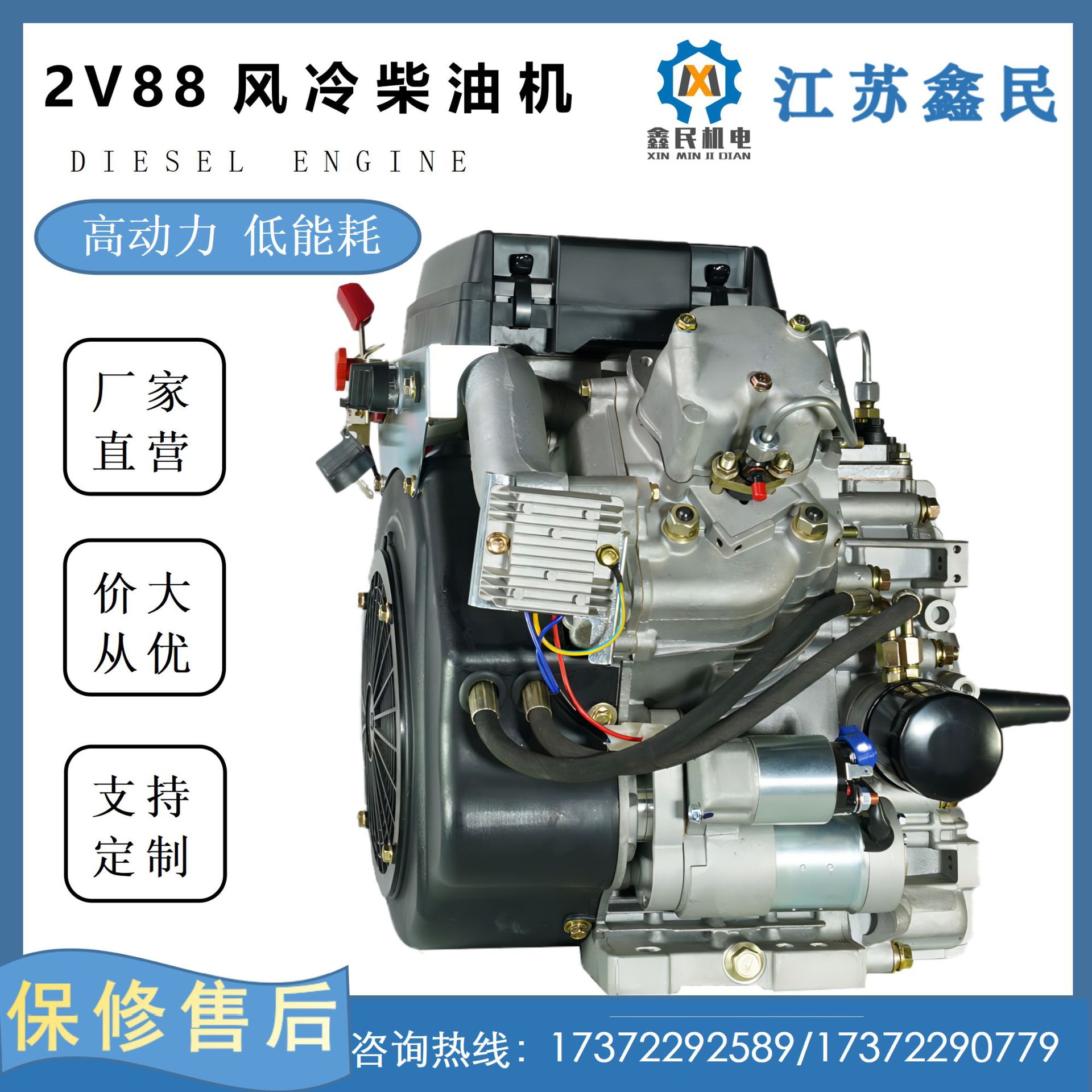双缸V型水冷四冲程12KW柴油机