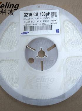 1206贴片电容321电容61器101WDUJ100PF5%50VNPO材质盘4000只