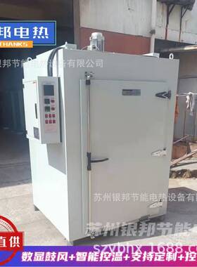 实验室五金件老化测试烤箱 300℃合金件时效炉 金属零部件加热炉