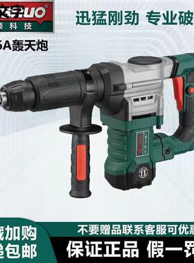 级德硕0845电电锤ILJ击钻冲107重型工业镐拆墙破混凝土95大功率锤