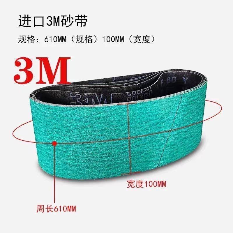 进口锆刚玉鹿牌砂带抛光沙带不锈钢坡口机磨口机除机械工具配件