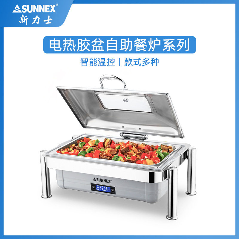 SUNNEX新力士电热数显布菲炉