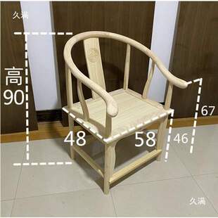中式白胚椅子榆木圈椅仿古太师椅散装榫卯组装靠背椅官帽椅餐椅