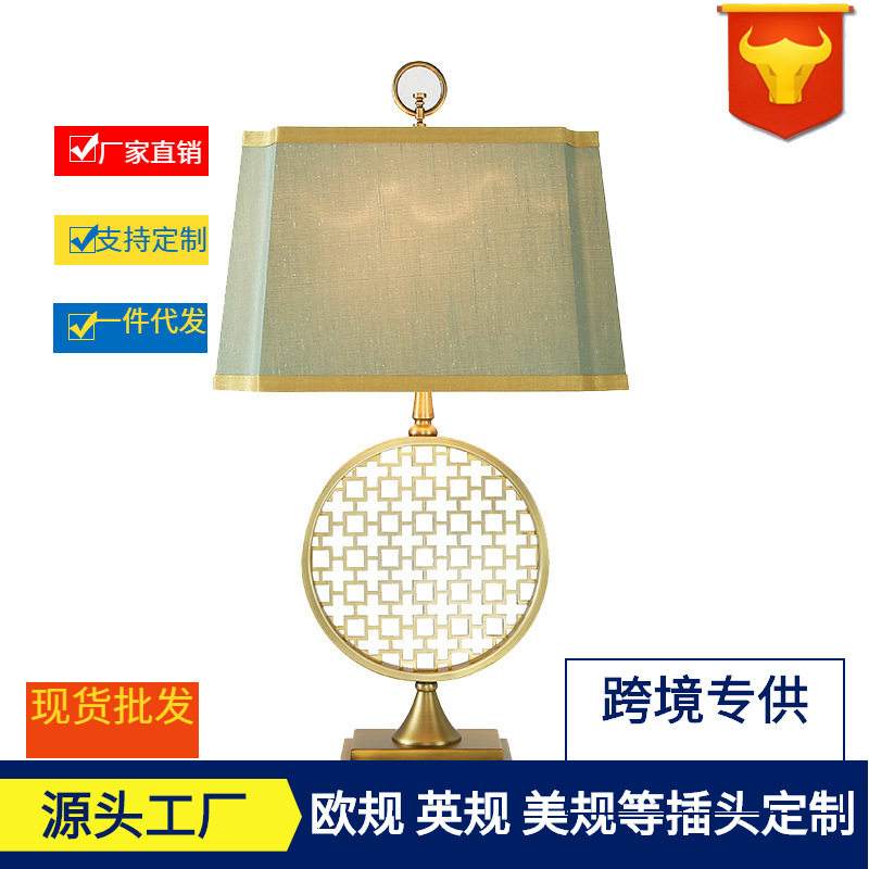 新中式金色网格设计师台灯
