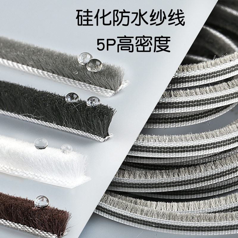 推拉门窗卡槽密封条防风防尘防蚊